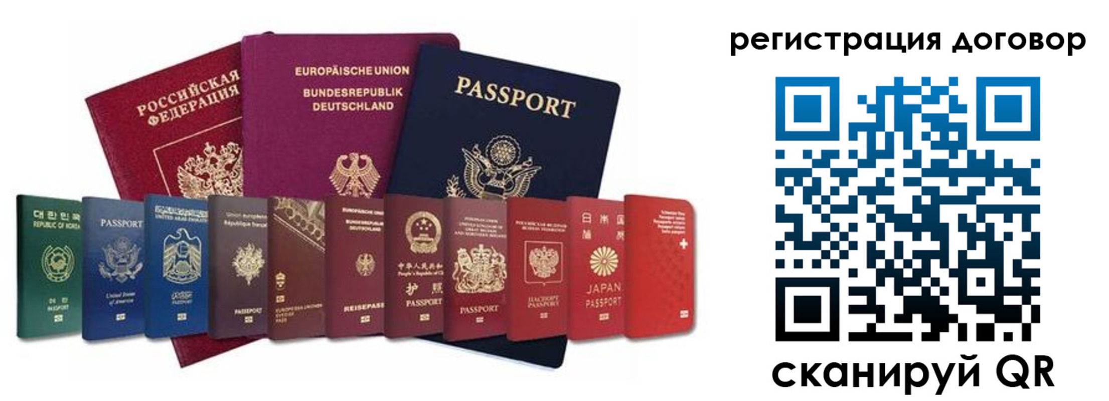 прописка для работы в Волчанске