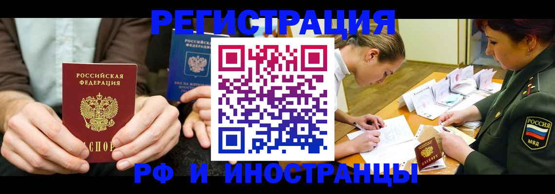 прописка паспорт в Волчанске