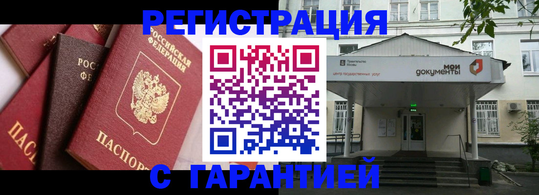 прописка регистрация в Волчанске