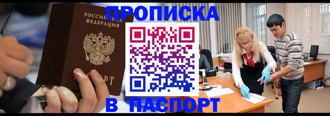 прописка паспорт в Волчанске