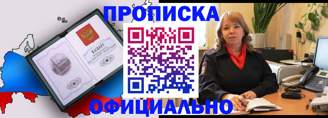 прописка иностранных граждан в Волчанске